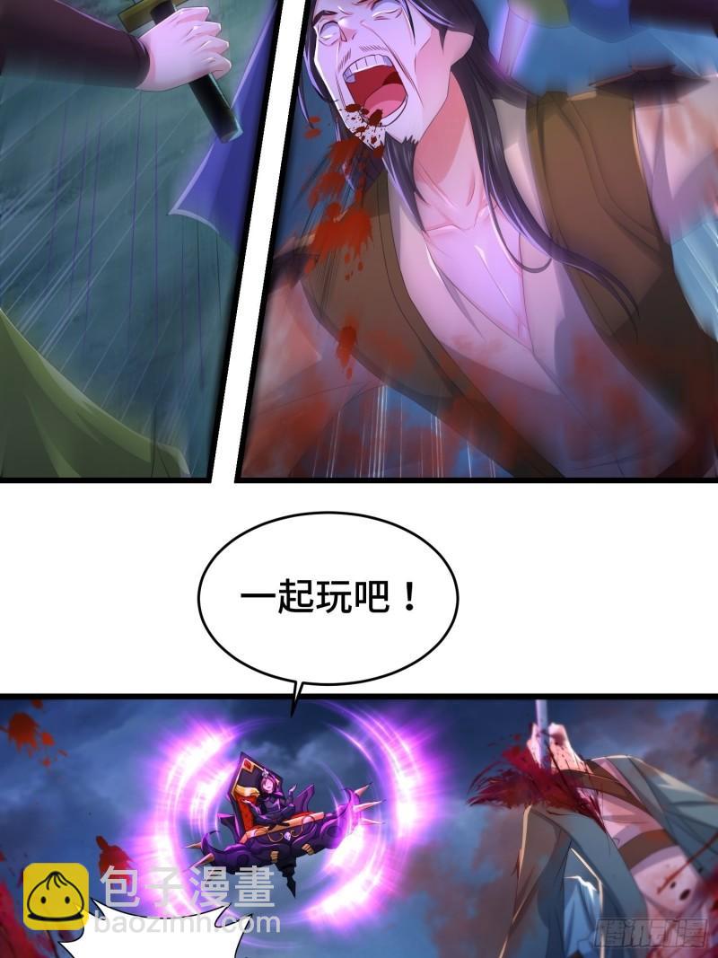 🍵被迫成为反派赘婿 最后的支援 第5页