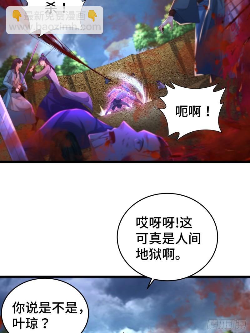 🍵被迫成为反派赘婿 最后的支援 第6页