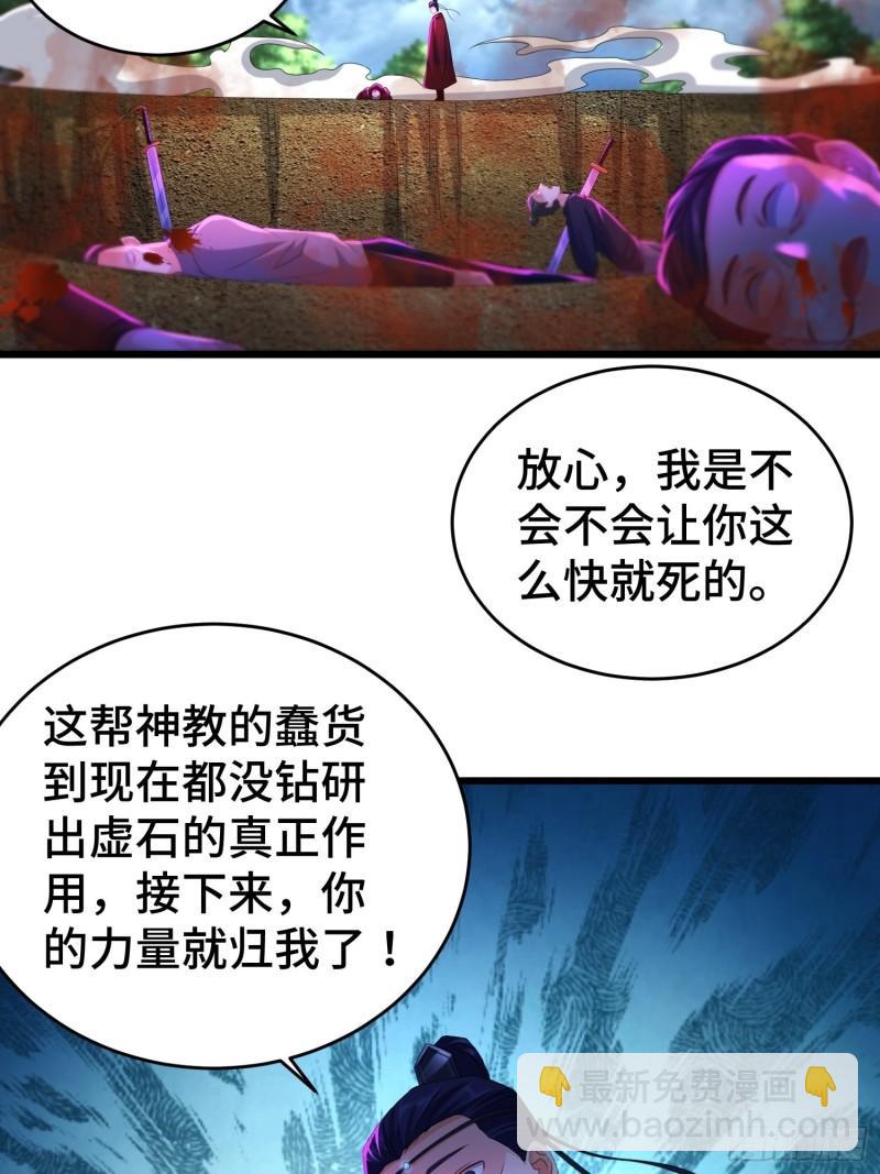 🍵被迫成为反派赘婿 最后的支援 第7页