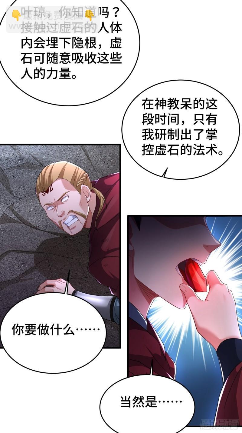 🍵被迫成为反派赘婿 借尸还魂 第12页