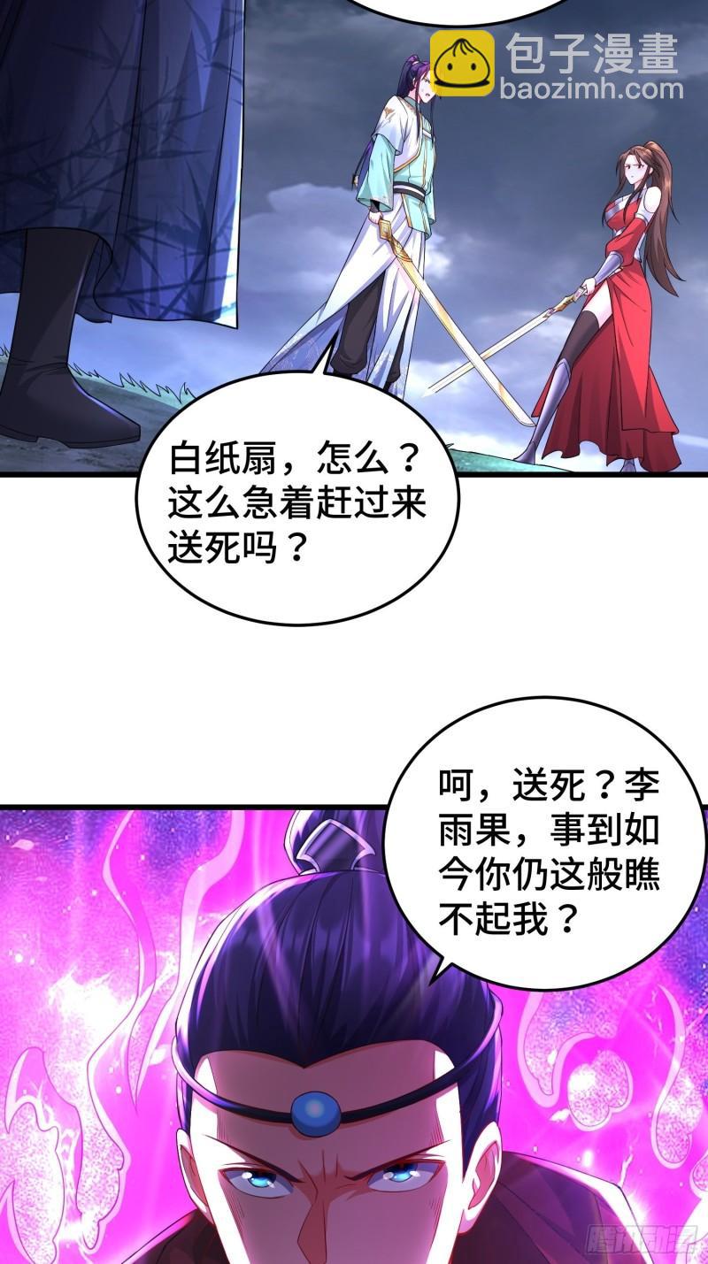 🍵被迫成为反派赘婿 借尸还魂 第16页