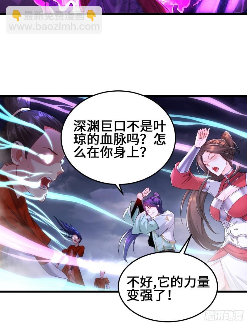 🍵被迫成为反派赘婿 借尸还魂 第18页
