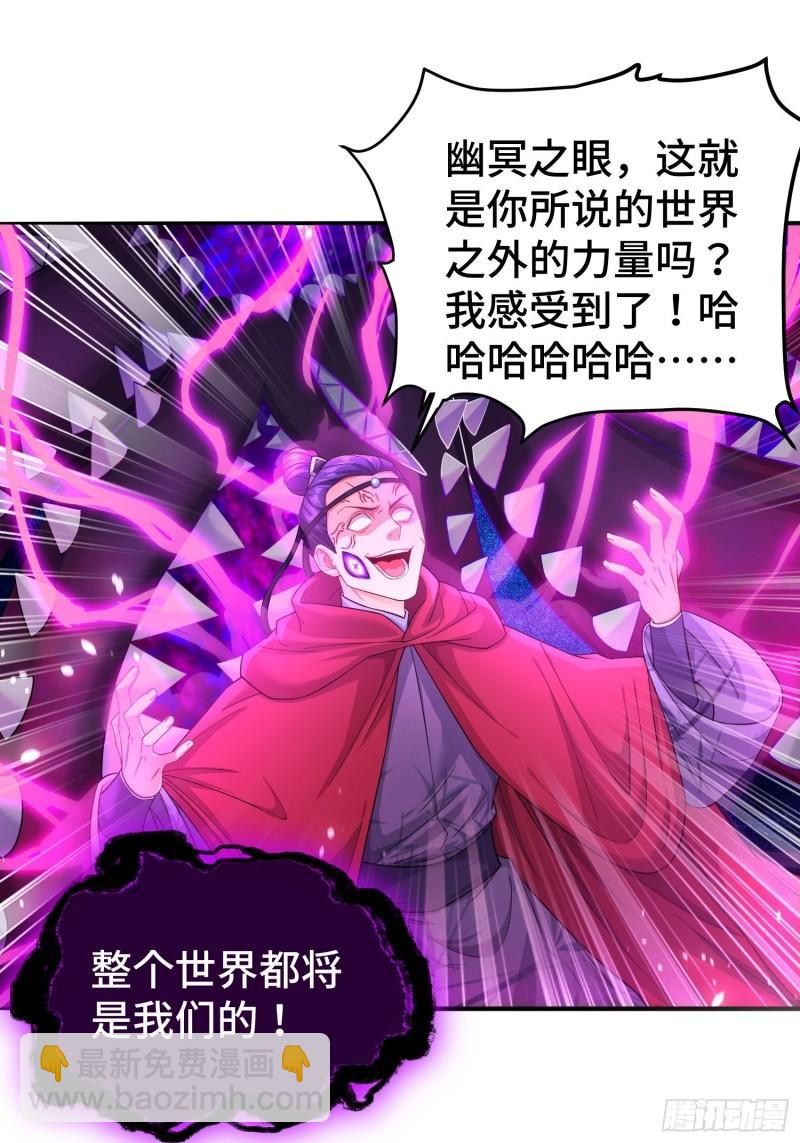 🍵被迫成为反派赘婿 借尸还魂 第19页