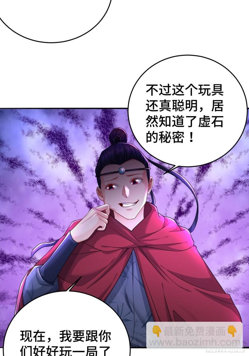🍵被迫成为反派赘婿 借尸还魂 第21页