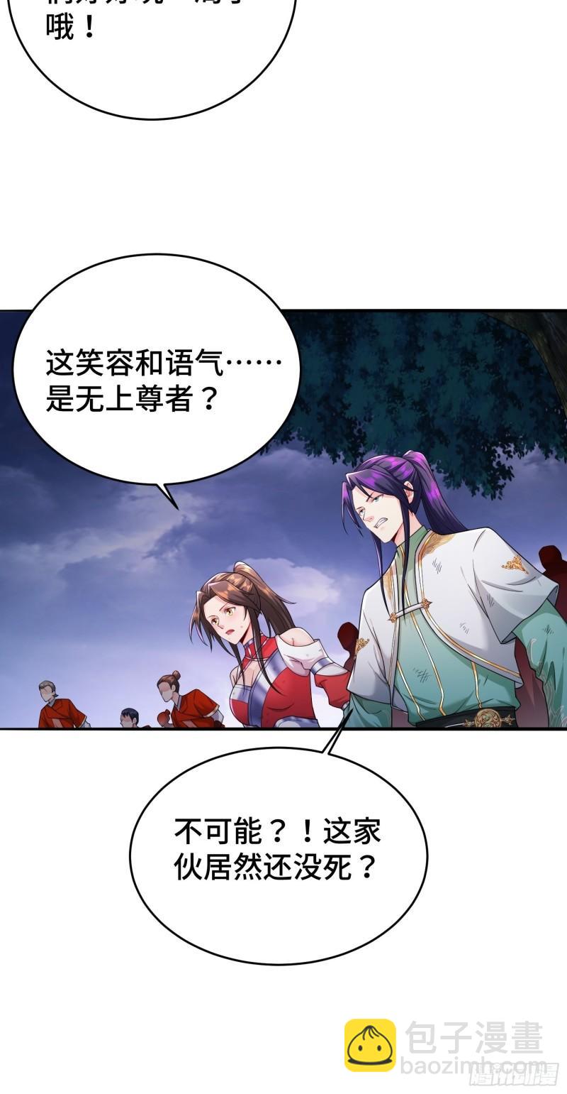 🍵被迫成为反派赘婿 借尸还魂 第22页
