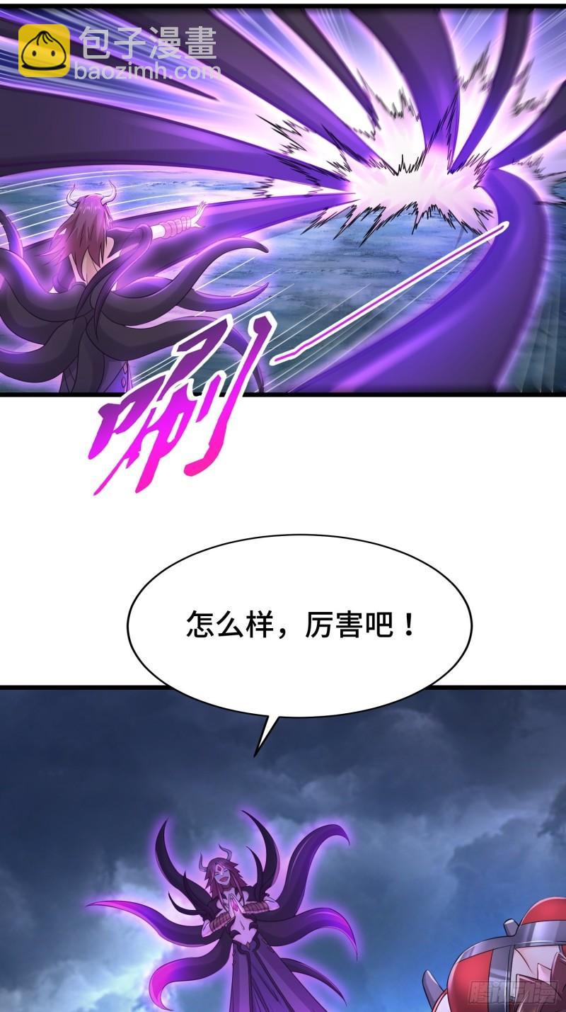 🍵被迫成为反派赘婿 借尸还魂 第28页