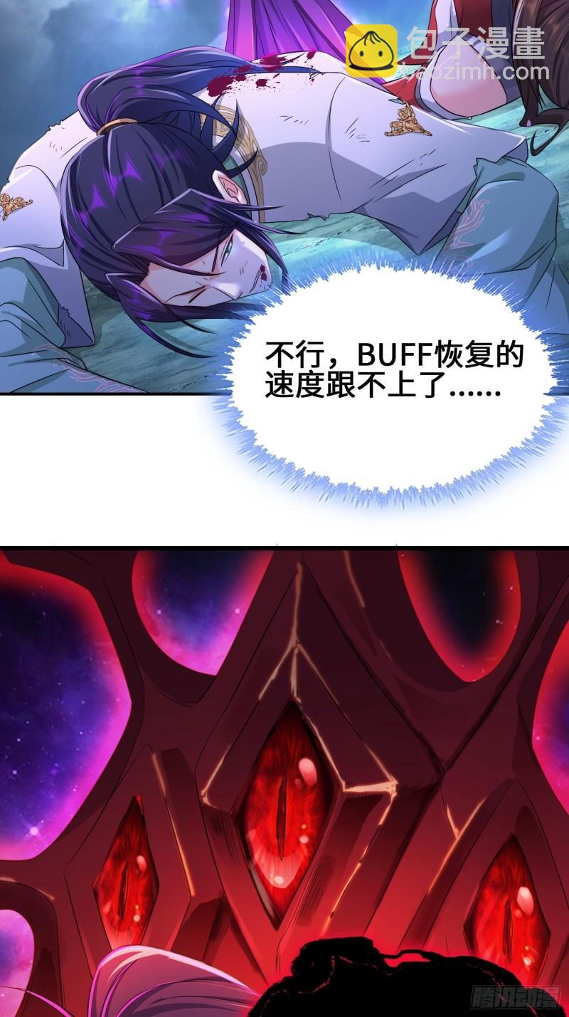 🍵被迫成为反派赘婿 借尸还魂 第29页