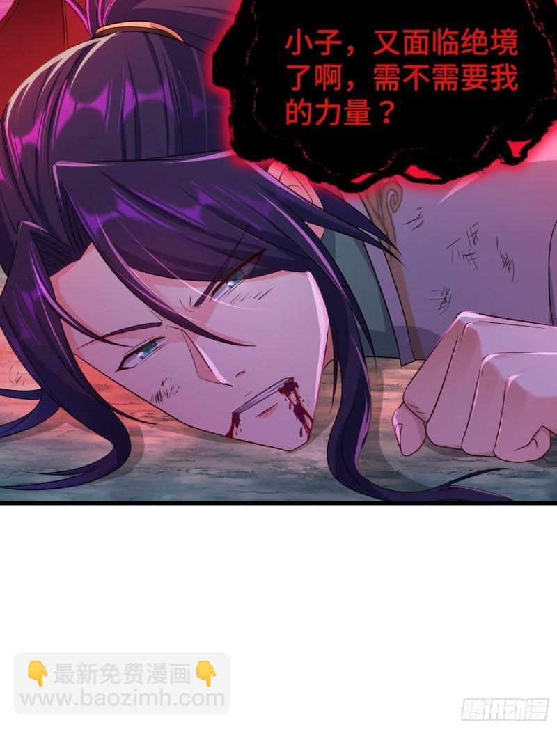 🍵被迫成为反派赘婿 借尸还魂 第30页