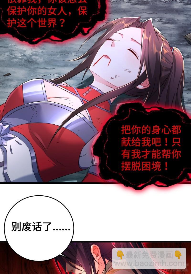 🍵被迫成为反派赘婿 借尸还魂 第32页
