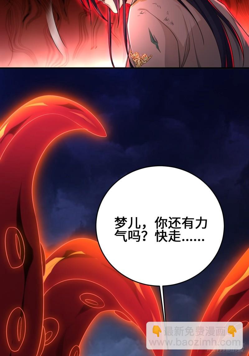 🍵被迫成为反派赘婿 借尸还魂 第33页