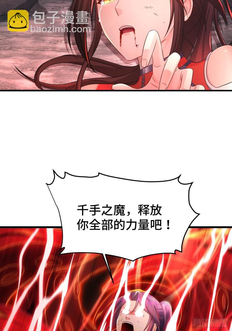🍵被迫成为反派赘婿 借尸还魂 第36页