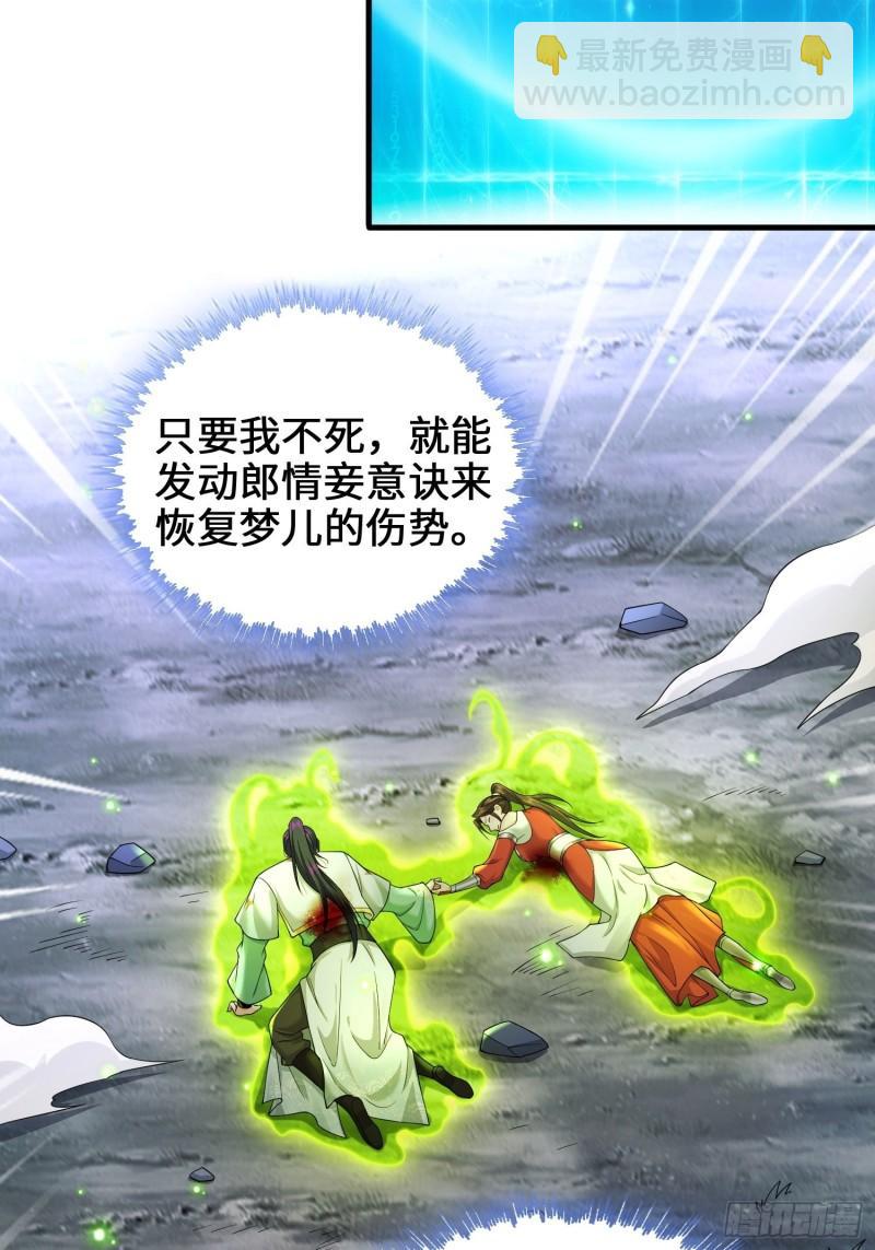 🍵被迫成为反派赘婿 借尸还魂 第8页
