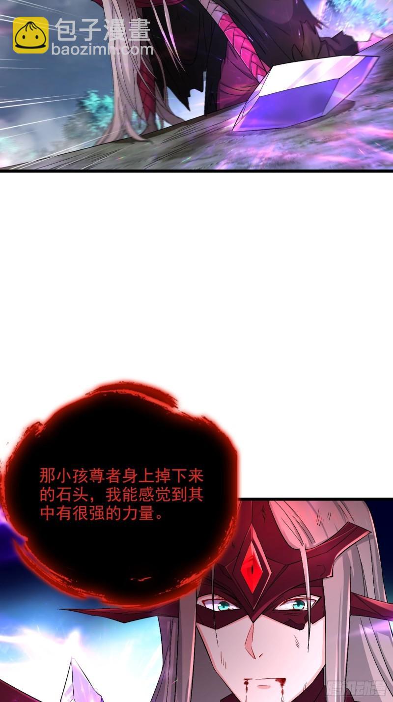 🍵被迫成为反派赘婿 最后一击 第23页