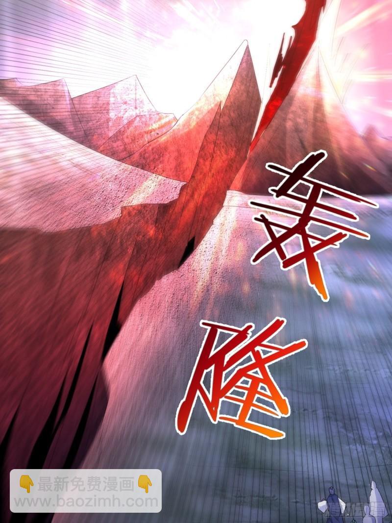 🍵被迫成为反派赘婿 最后一击 第46页