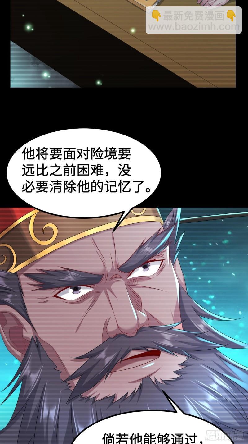 🍵被迫成为反派赘婿 贤者大陆 第13页