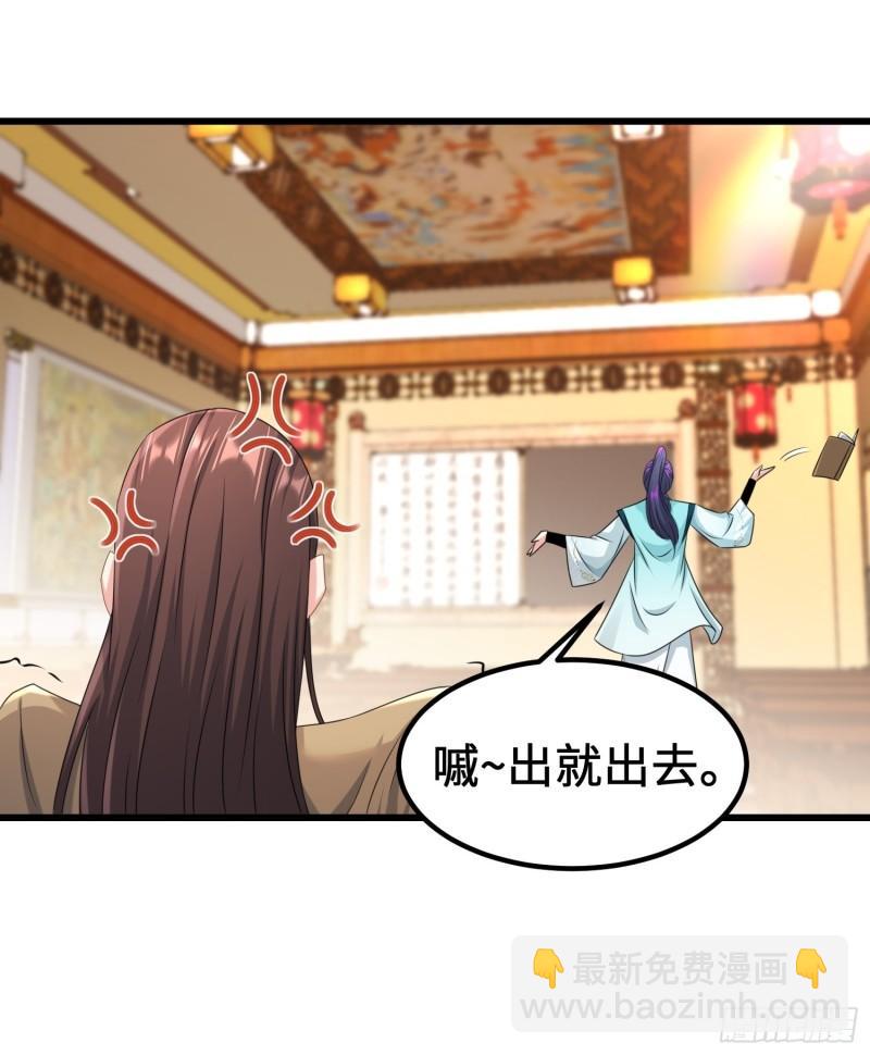 🍵被迫成为反派赘婿 贤者大陆 第16页