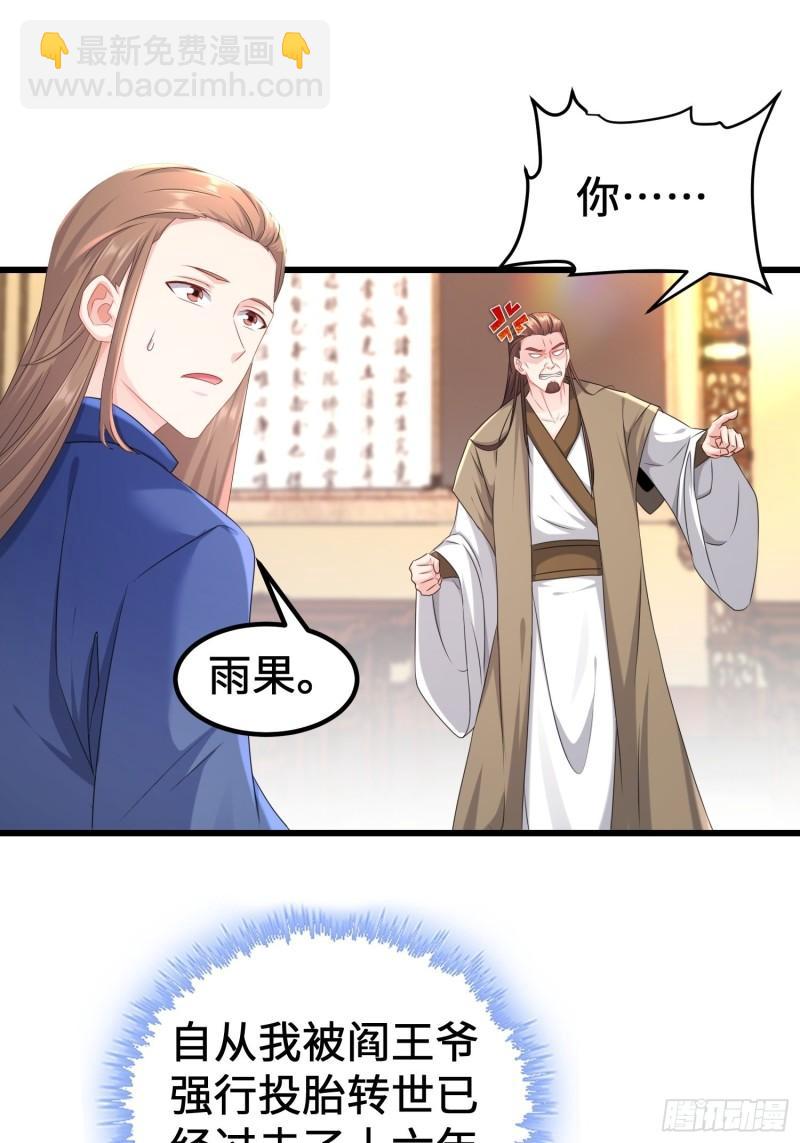 🍵被迫成为反派赘婿 贤者大陆 第17页