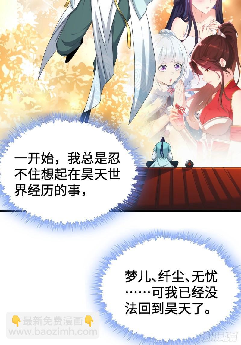 🍵被迫成为反派赘婿 贤者大陆 第19页