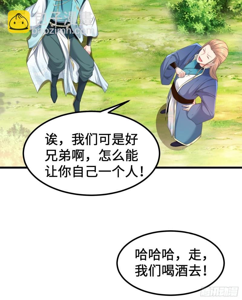 🍵被迫成为反派赘婿 贤者大陆 第25页