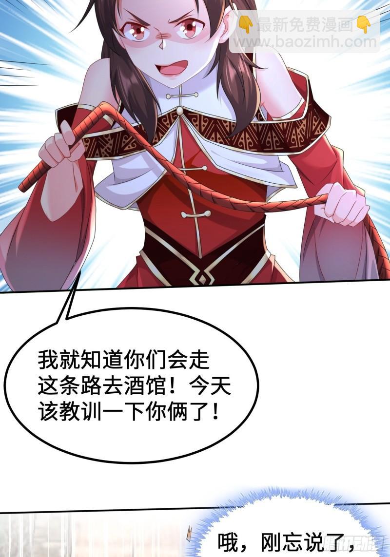 🍵被迫成为反派赘婿 贤者大陆 第32页