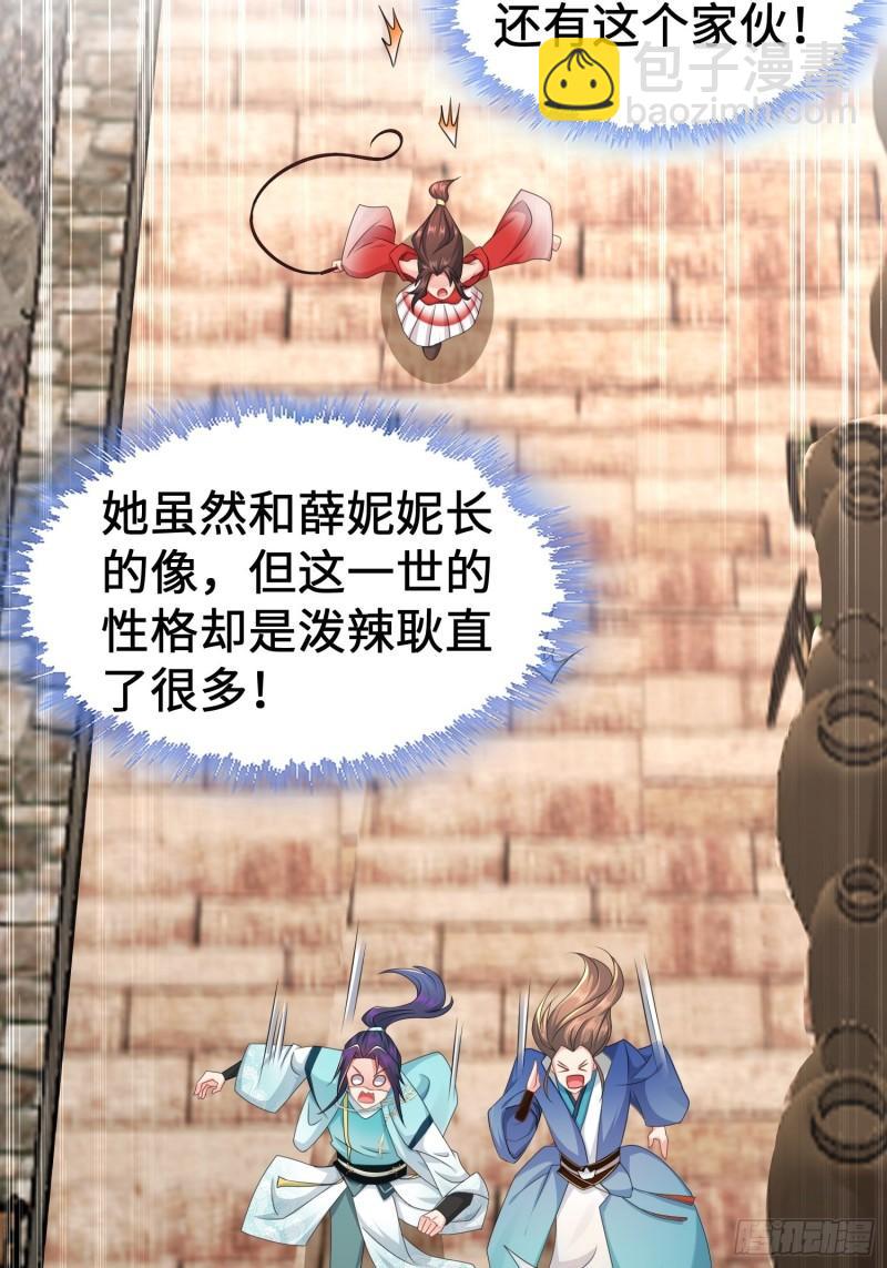 🍵被迫成为反派赘婿 贤者大陆 第33页