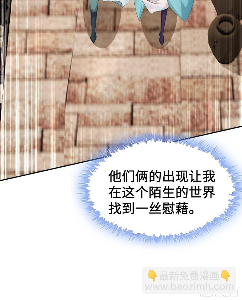 🍵被迫成为反派赘婿 贤者大陆 第34页