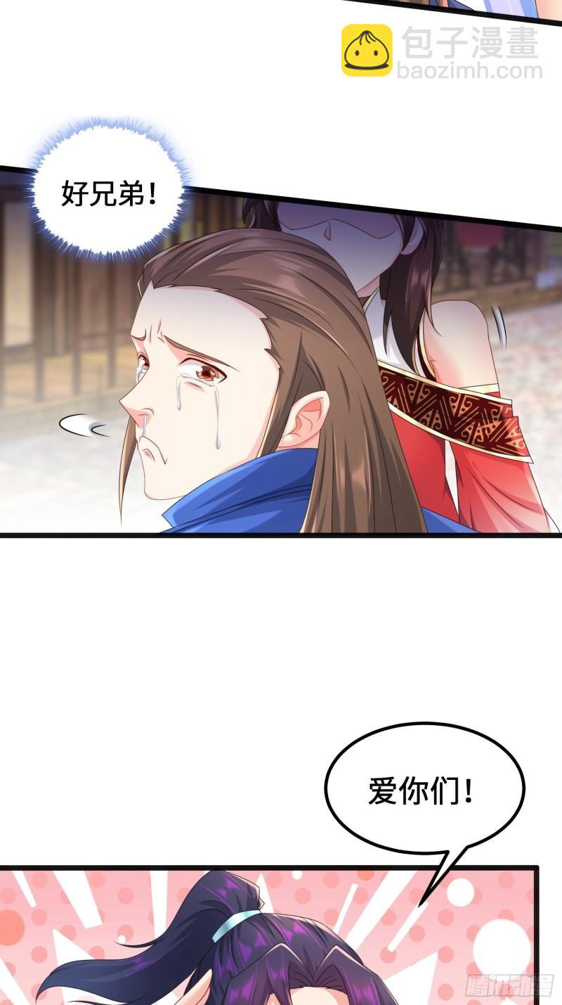 🍵被迫成为反派赘婿 贤者大陆 第37页