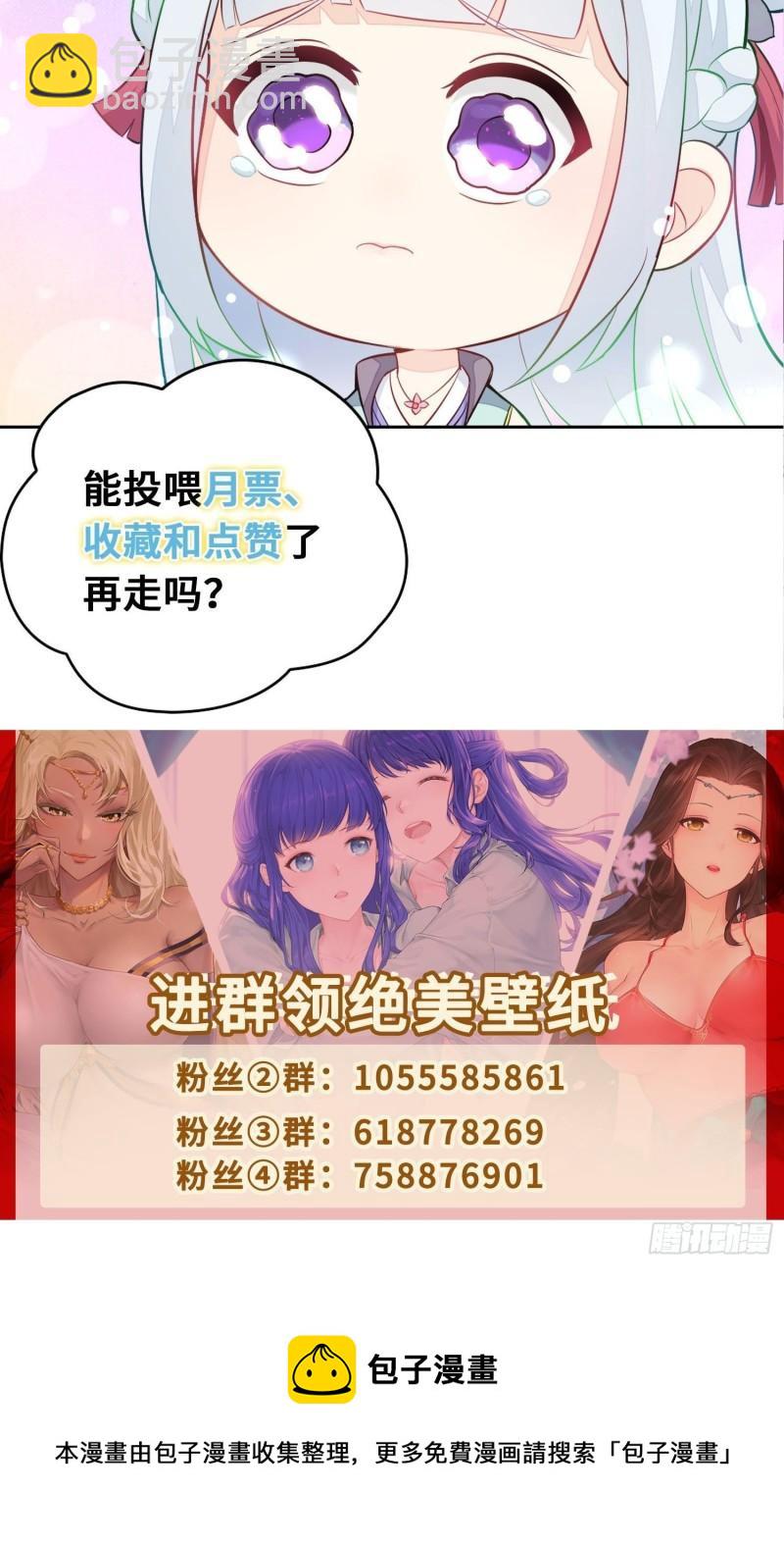 🍵被迫成为反派赘婿 贤者大陆 第41页