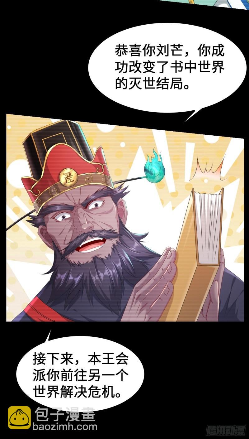 🍵被迫成为反派赘婿 贤者大陆 第9页