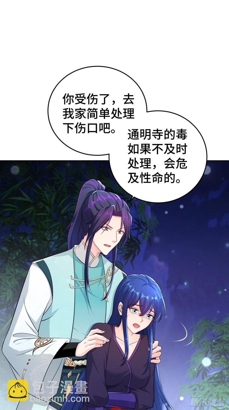 🍵被迫成为反派赘婿 不解之缘 第11页