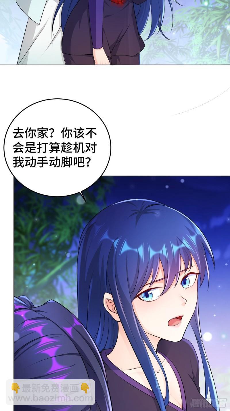 🍵被迫成为反派赘婿 不解之缘 第12页
