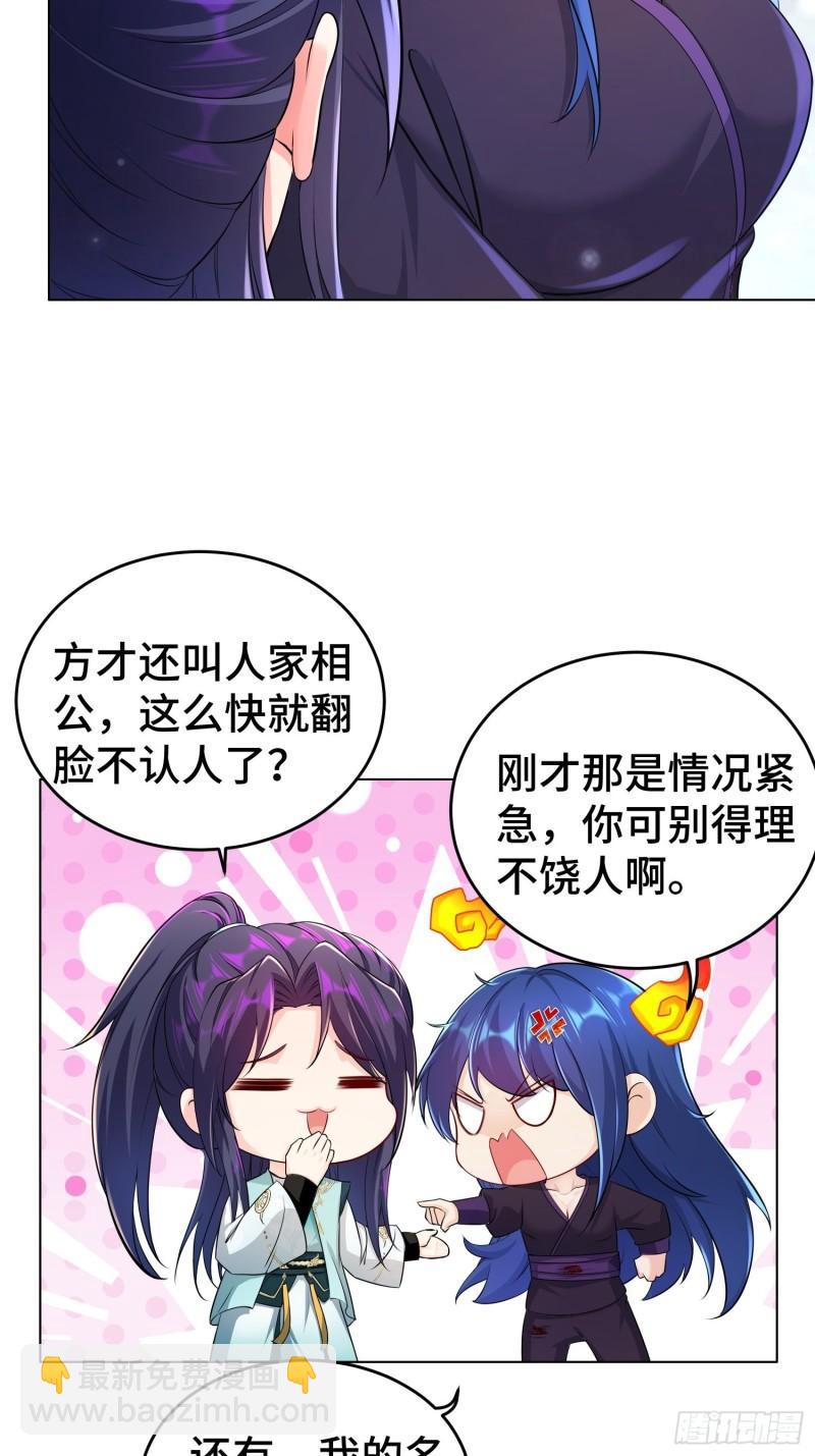 🍵被迫成为反派赘婿 不解之缘 第13页