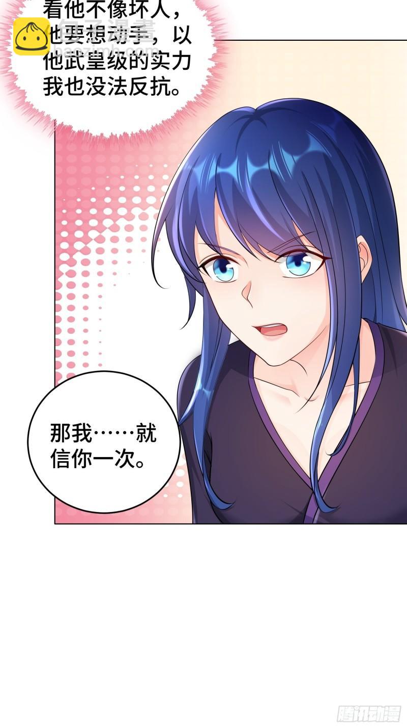 🍵被迫成为反派赘婿 不解之缘 第15页