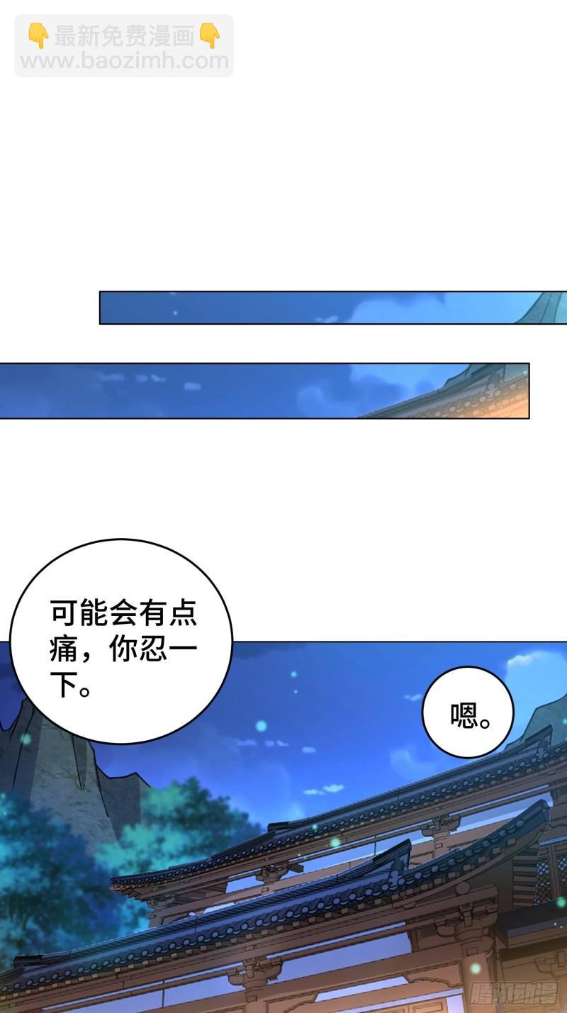 🍵被迫成为反派赘婿 不解之缘 第16页