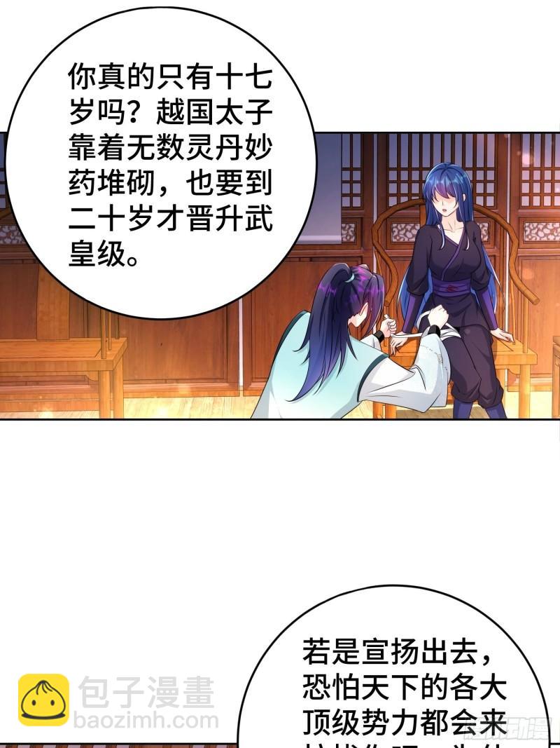 🍵被迫成为反派赘婿 不解之缘 第19页