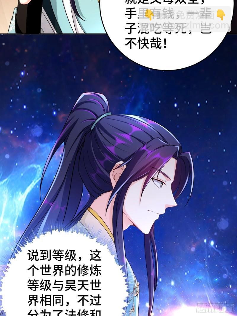 🍵被迫成为反派赘婿 不解之缘 第22页