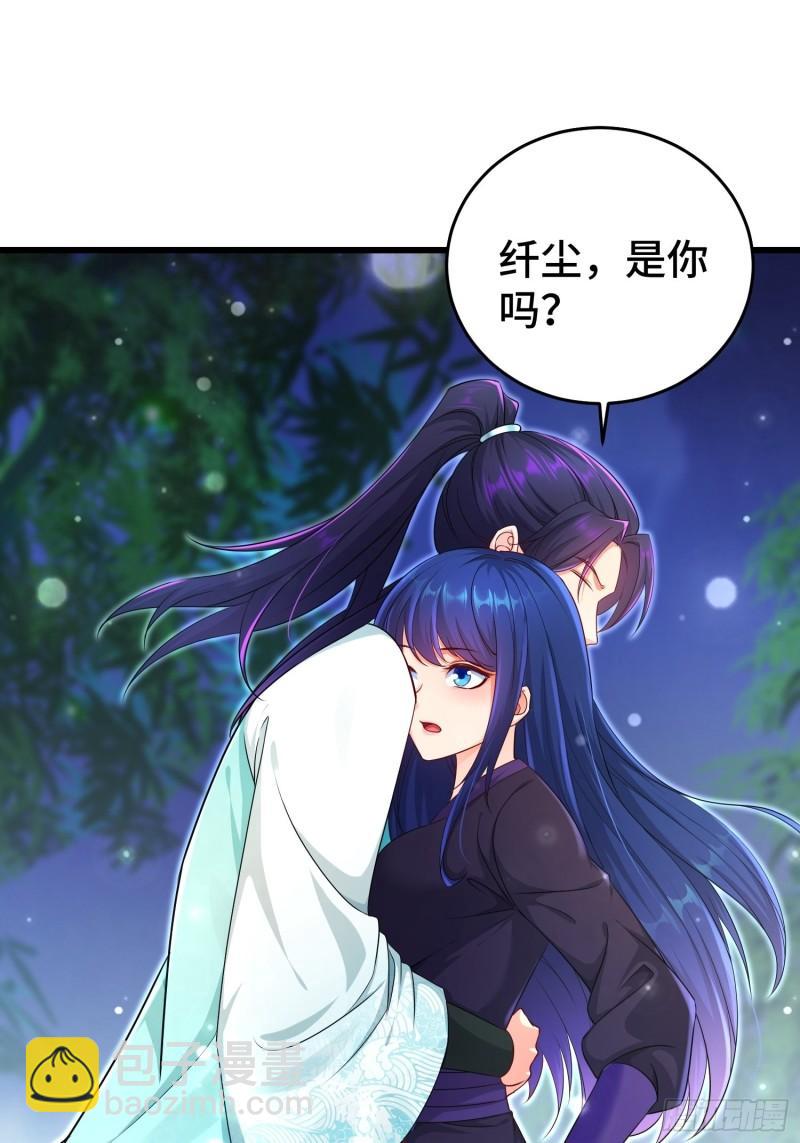 🍵被迫成为反派赘婿 不解之缘 第3页