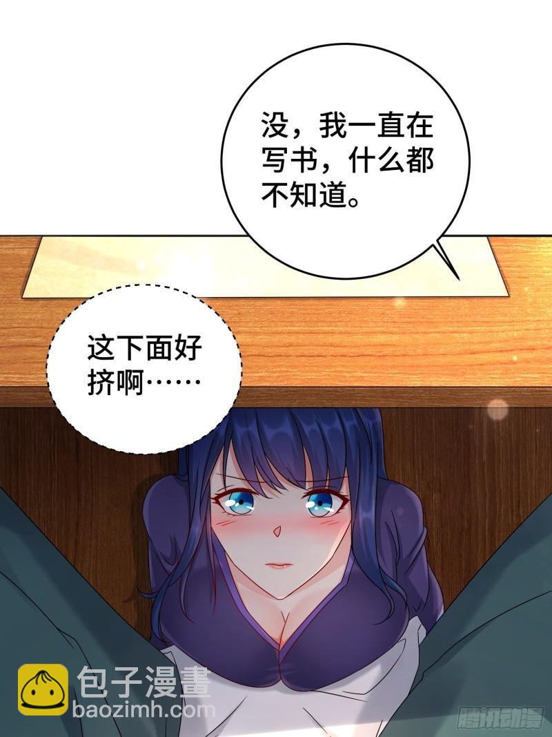 🍵被迫成为反派赘婿 不解之缘 第38页