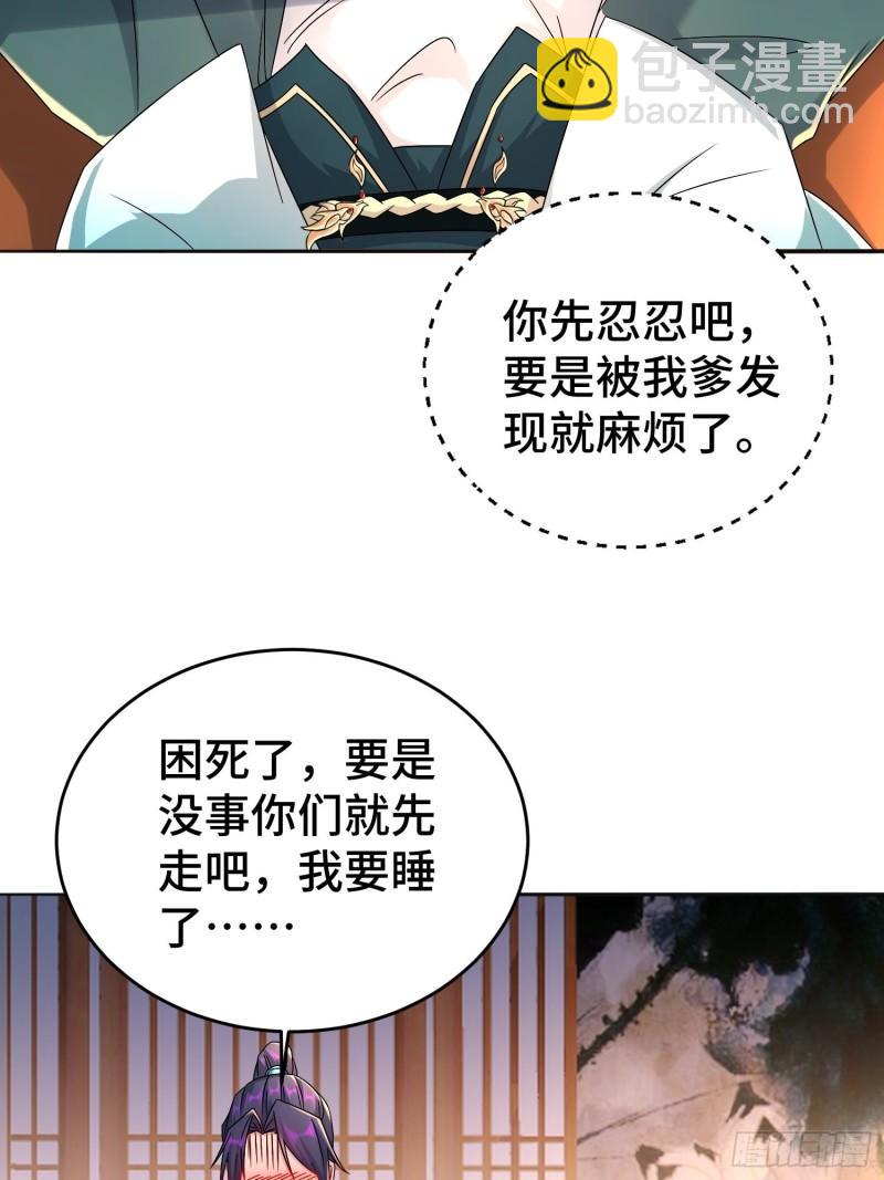 🍵被迫成为反派赘婿 不解之缘 第39页