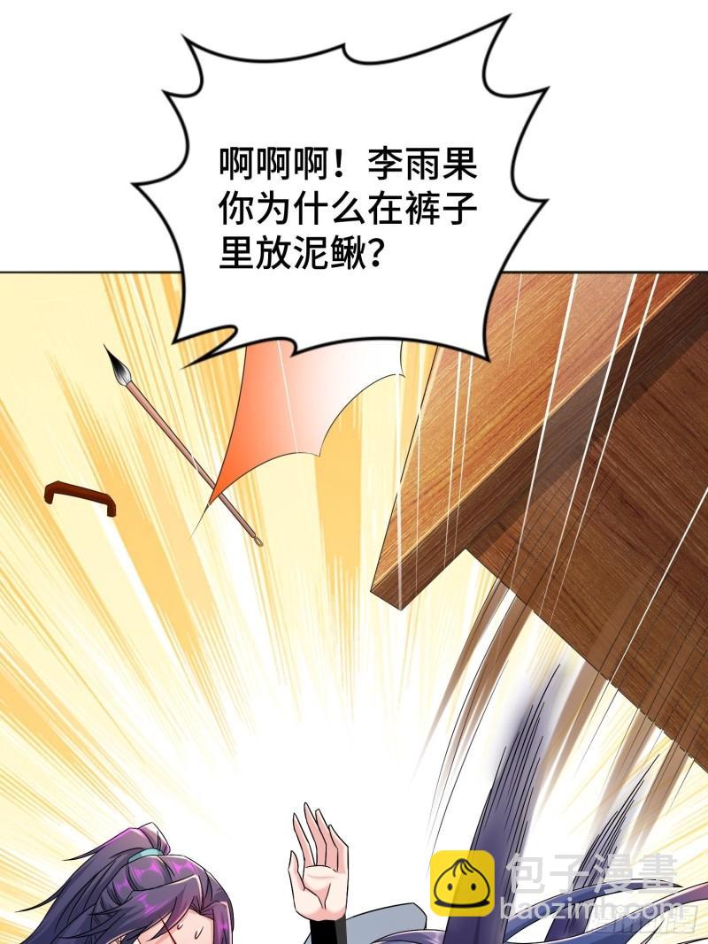 🍵被迫成为反派赘婿 不解之缘 第43页