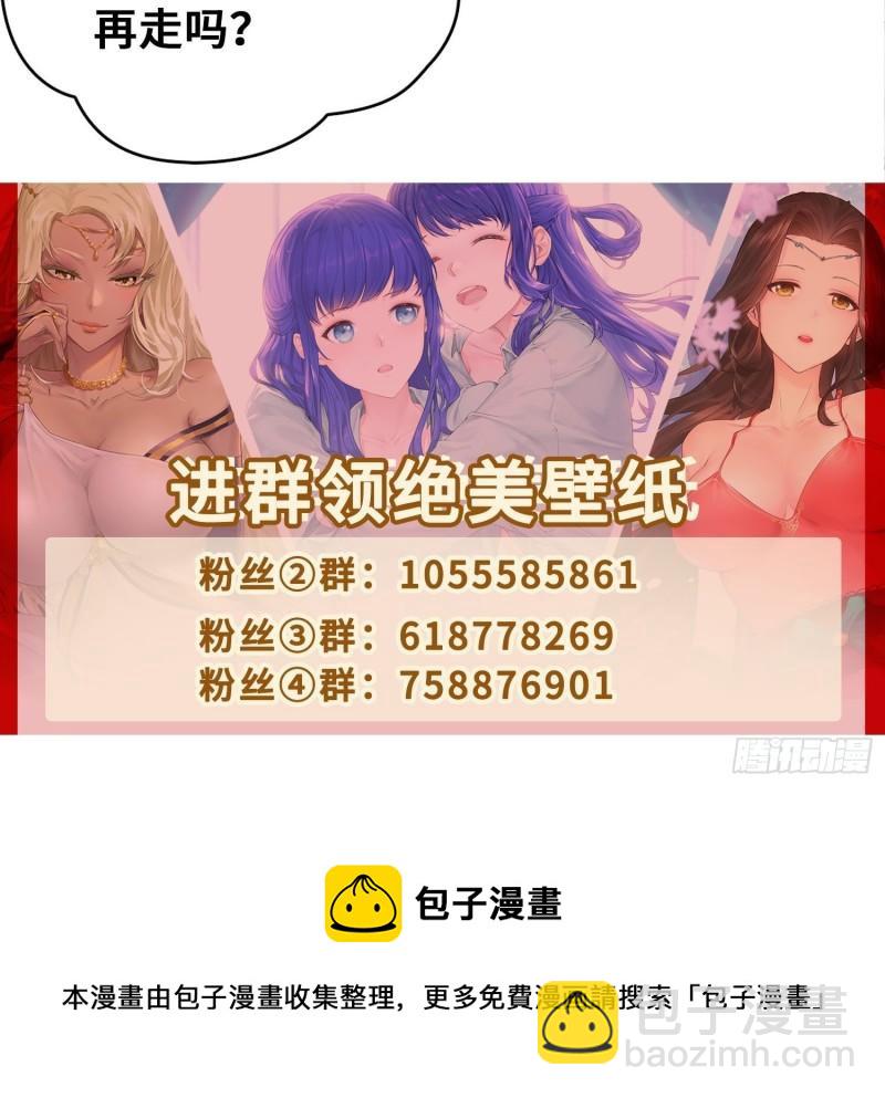 🍵被迫成为反派赘婿 不解之缘 第46页