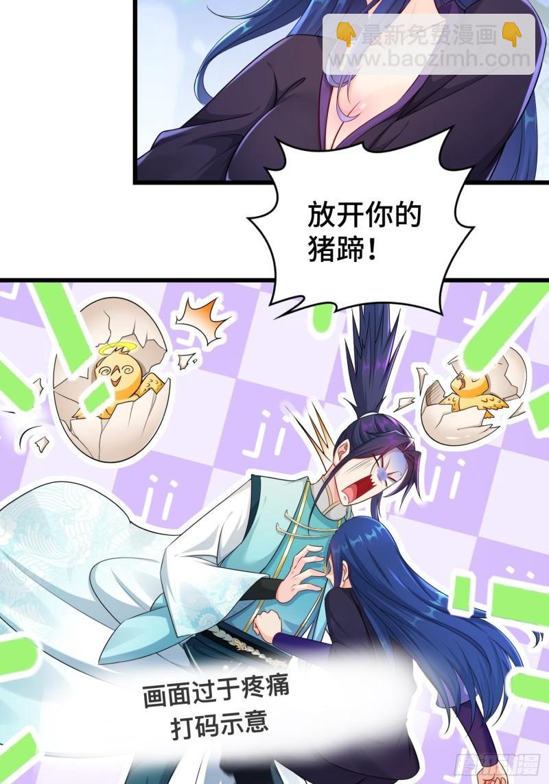 🍵被迫成为反派赘婿 不解之缘 第5页