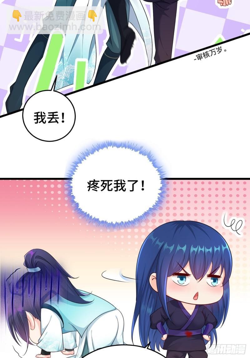 🍵被迫成为反派赘婿 不解之缘 第6页