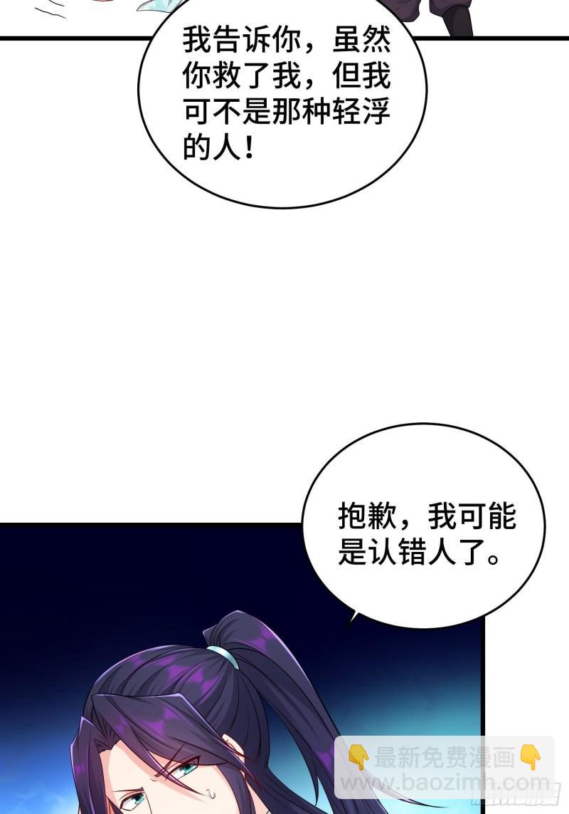 🍵被迫成为反派赘婿 不解之缘 第7页