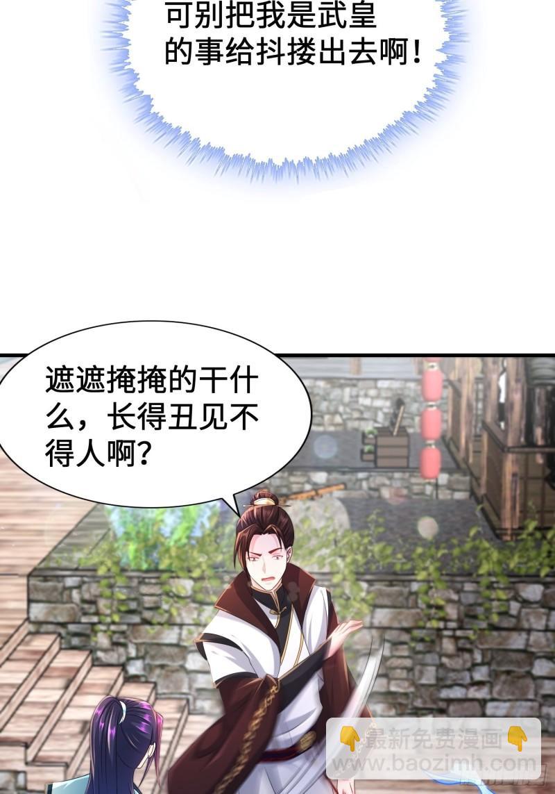🍵被迫成为反派赘婿 范建犯贱 第10页