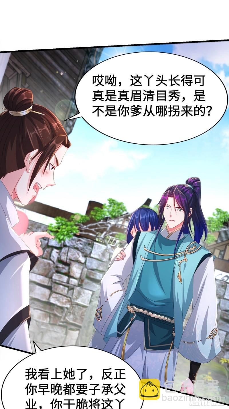 🍵被迫成为反派赘婿 范建犯贱 第13页