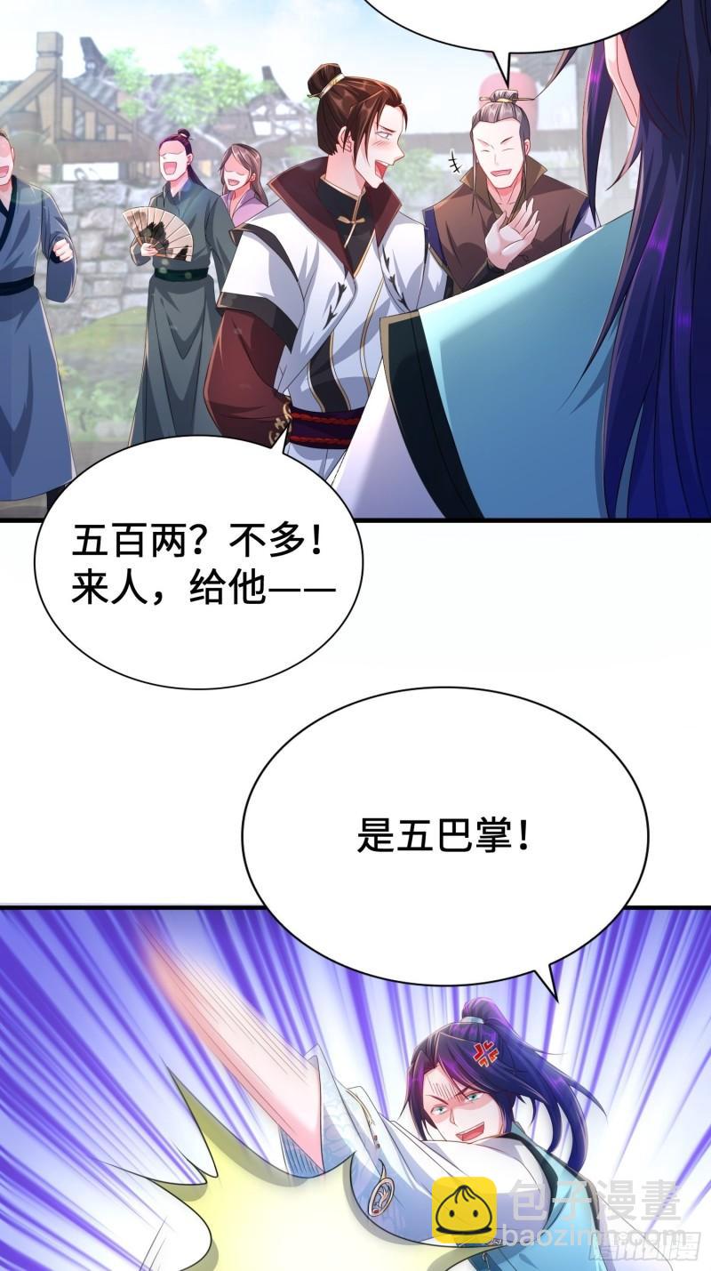 🍵被迫成为反派赘婿 范建犯贱 第17页
