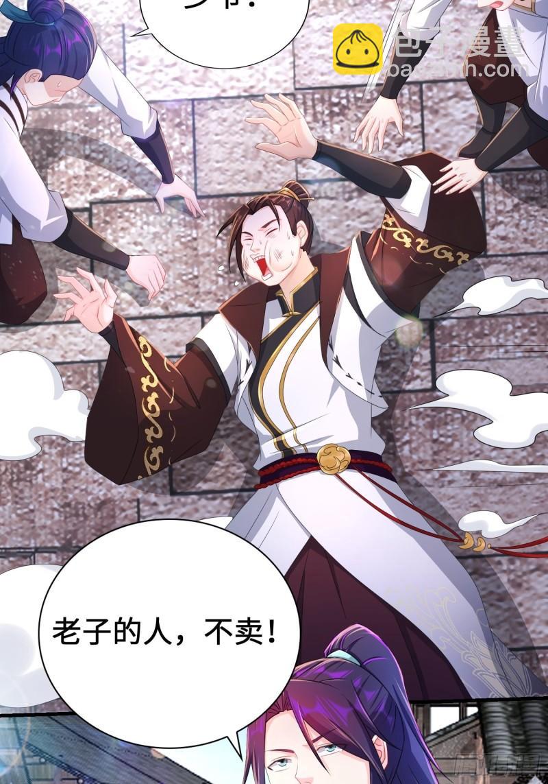 🍵被迫成为反派赘婿 范建犯贱 第20页