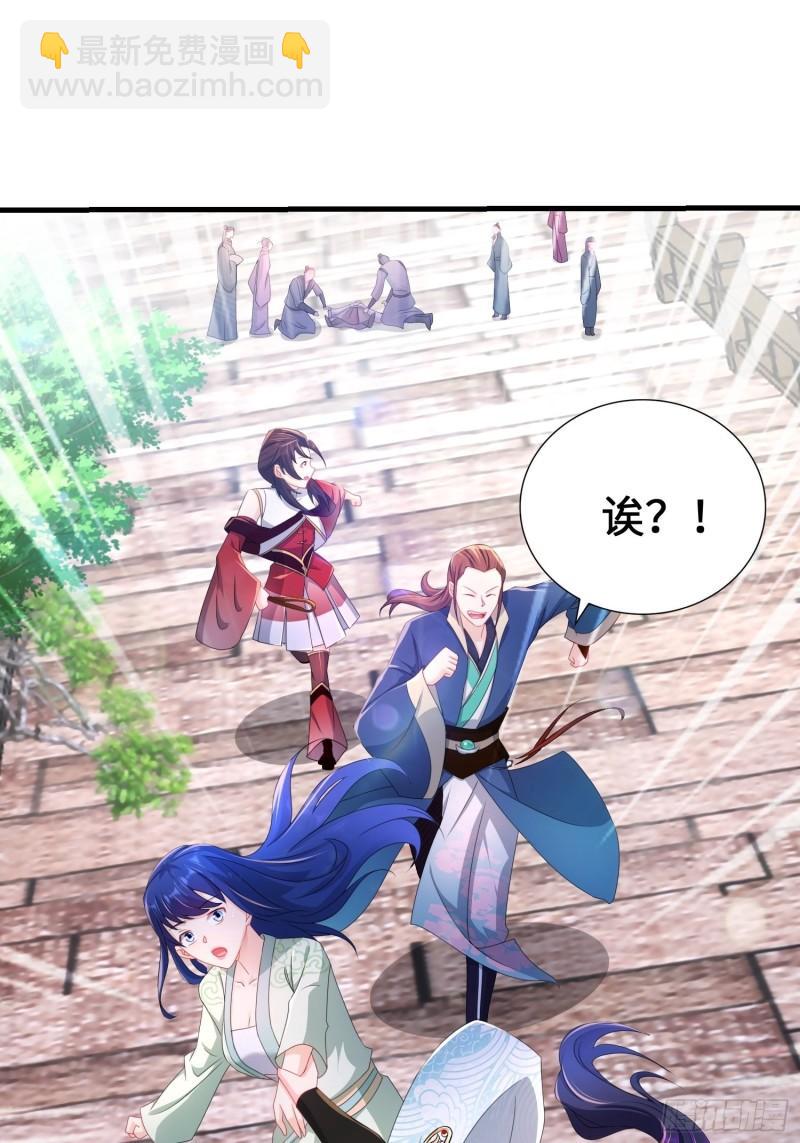 🍵被迫成为反派赘婿 范建犯贱 第22页