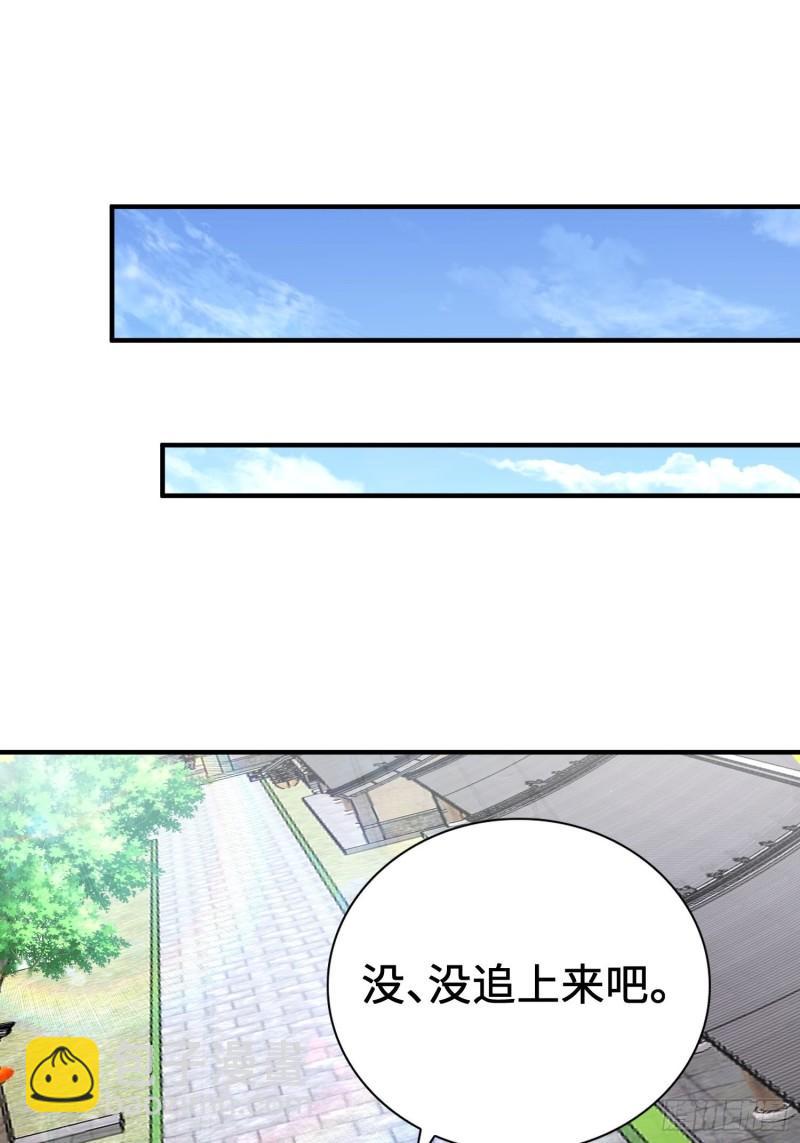 🍵被迫成为反派赘婿 范建犯贱 第24页